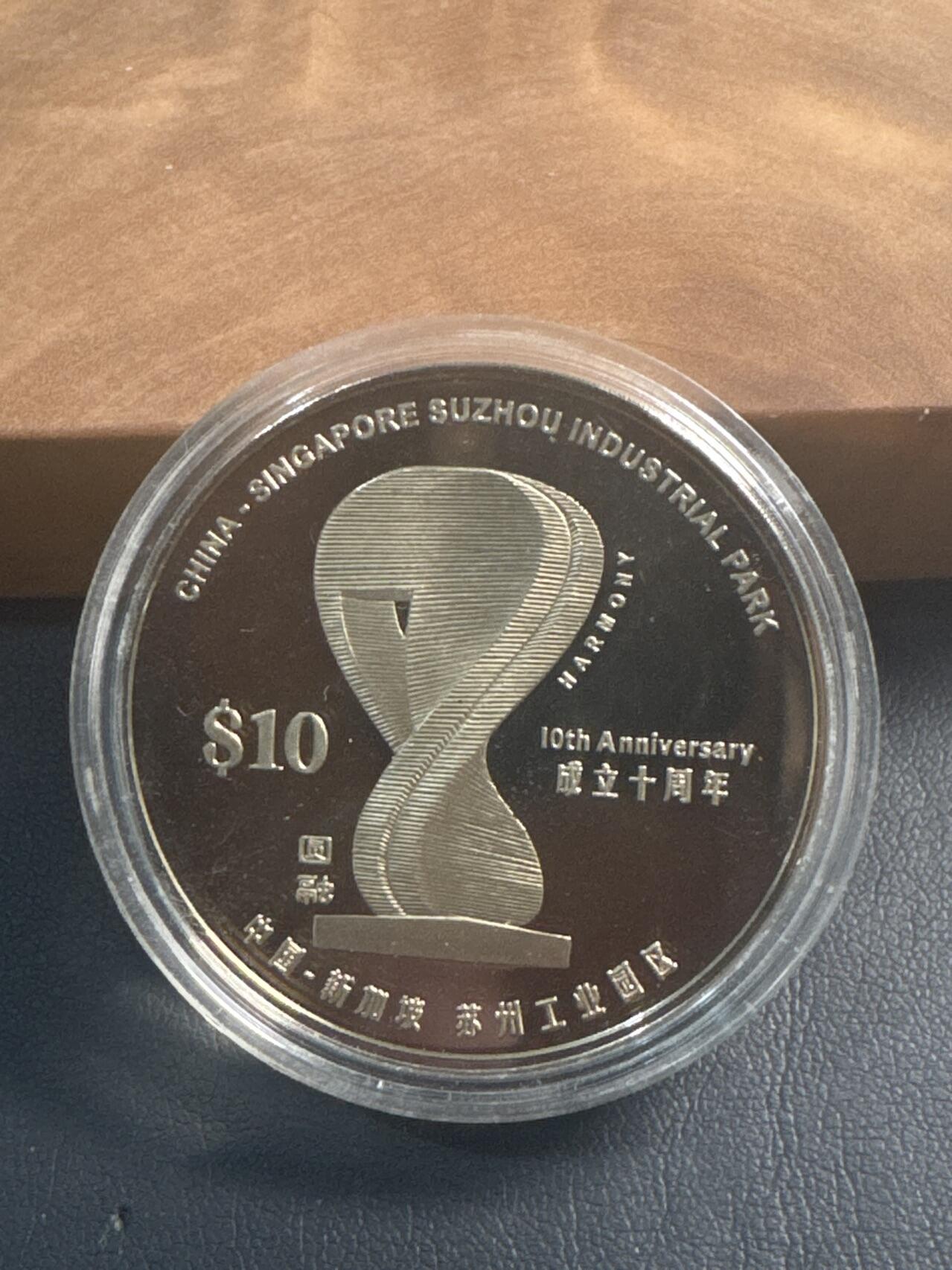 ❤️【币观天下】❤️ 第347期钱币拍卖场- 2026.4.3周五晚上6点半场 长期征集拍品  新加坡2004年苏州工业园区成立十周年类精致币 官方原包装 发行量7000枚 品相如图