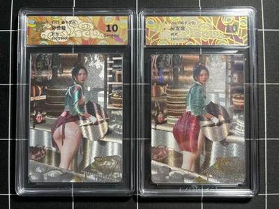 欢迎送拍、零成本上架，释放现金流，合理分配上拍卡品 - 【折光】st刷子 孙雪娥一对 10g 焱卡文化