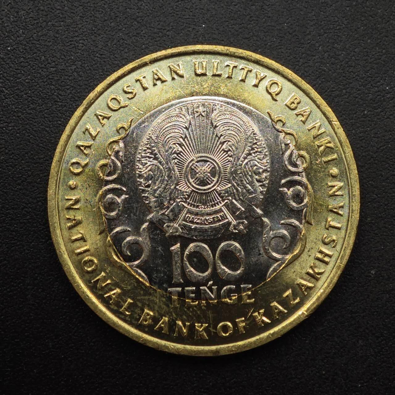 【淘币小摊】实时拍第八百八十七拍   散币场    每周一统一发货 哈萨克斯坦2025年宪法30周年100坚戈纪念币