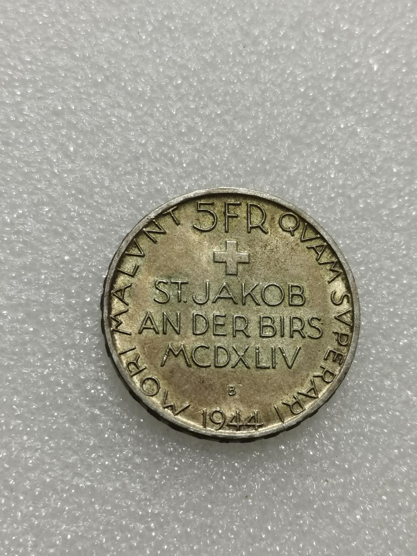 天下钱庄专场欢迎参拍 1944瑞士5法郎银币