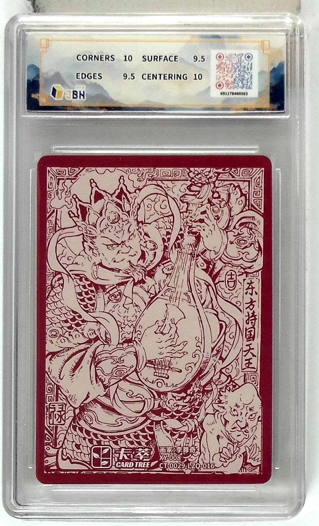 阳大大卡牌拍卖第107期（持续收拍品，周五晚上九点截拍，进群福利早知道）