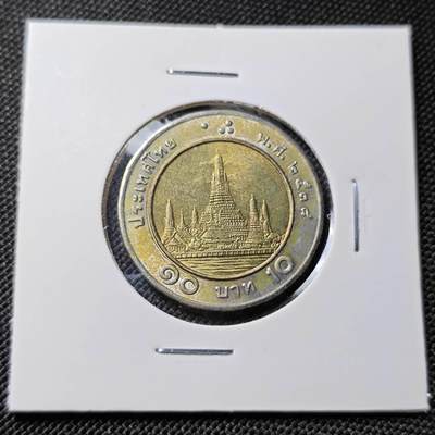 KK钱币收藏小铺  第417期 2月预留时间 周末发货 泰国10泰铢 好品