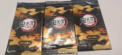 秋原瞳的小店第四十期——青梅时节雨纷纷，牧童遥指杏花村 - 卡游鬼灭之刃活动卡——无限城001.3包一组，目前非常火的活动卡
