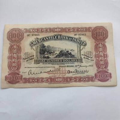 有利银行纸钞100/1956年 - 有利银行纸钞100/1956年