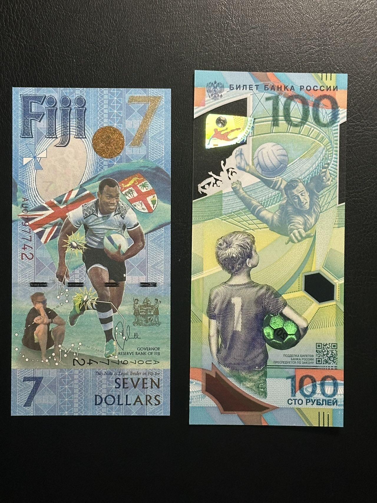 丙午马年四月第一场 。本期更新了稀有大革命纸币 斐济以及俄罗斯球类运动纪念钞一组两张！品种不错。都是A冠unc！