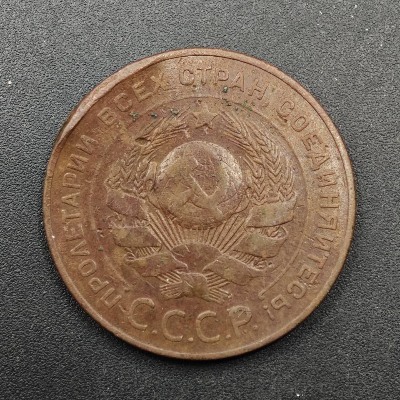  【淘币小摊】限时拍第八百八十九拍   散币套币纸币邮品场    每周一统一发货 苏联1924年5戈比铜币弯边翘