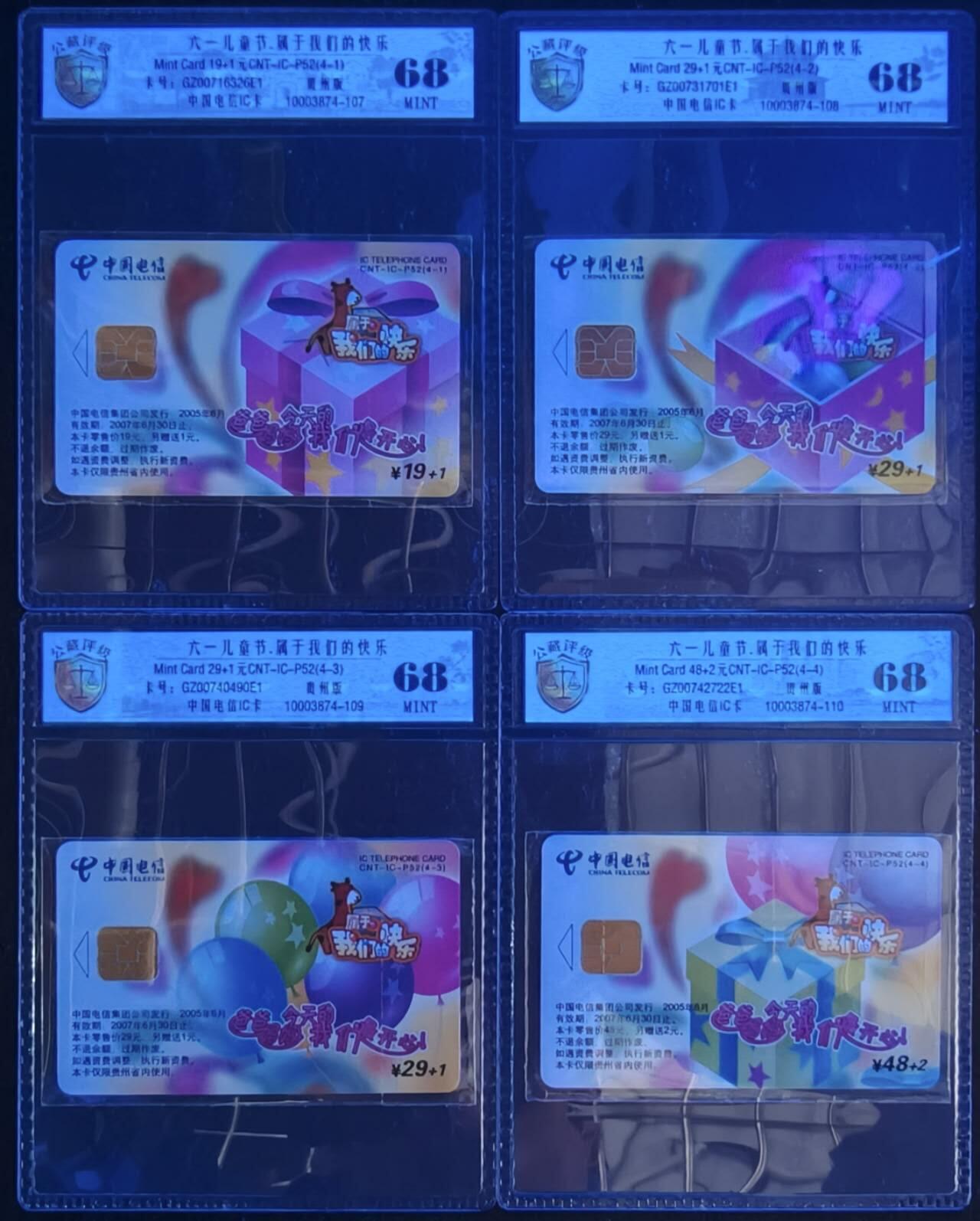 公藏评级第132期评级卡拍卖