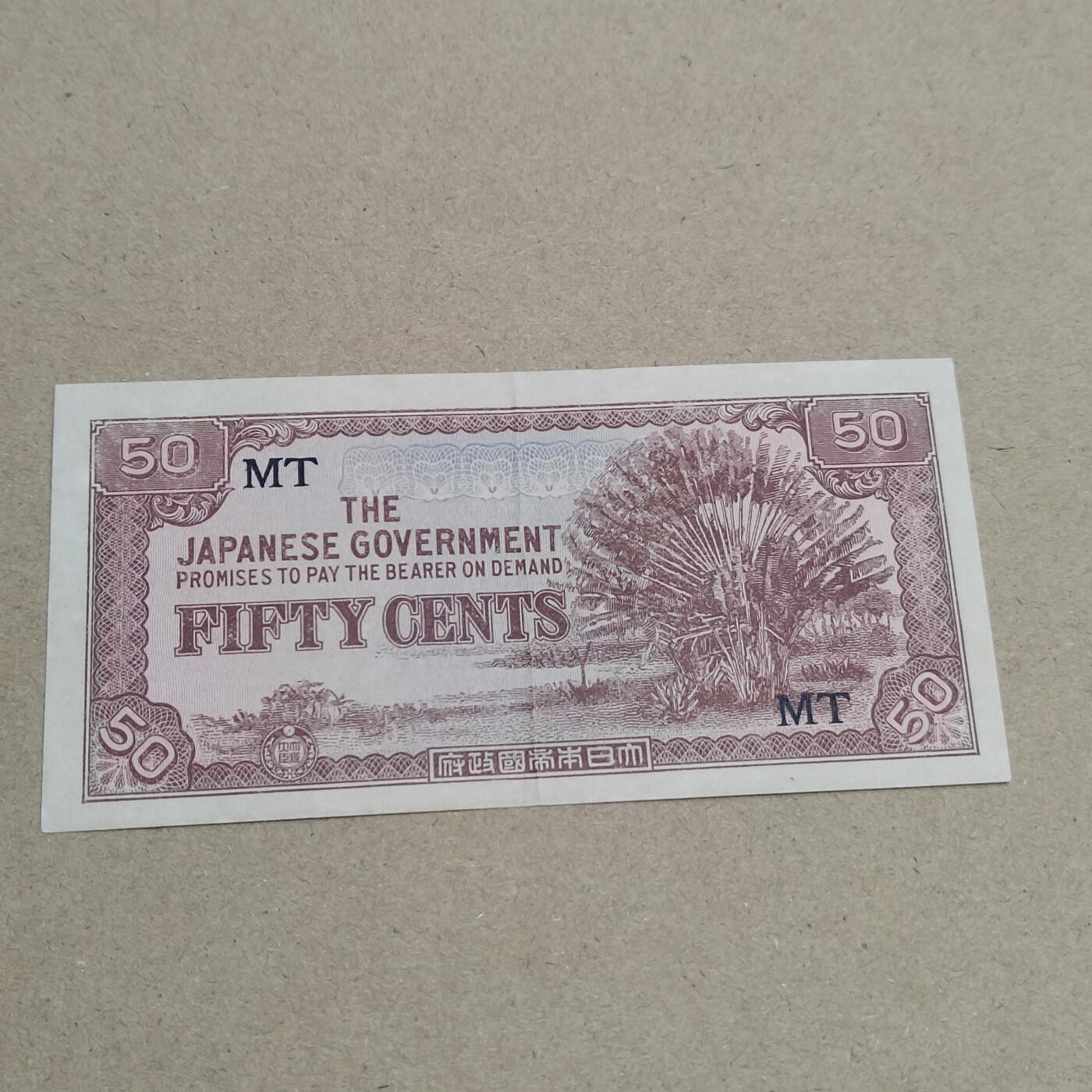 PCAI钱币  2-795  钱币小专场 日本二战军票五分