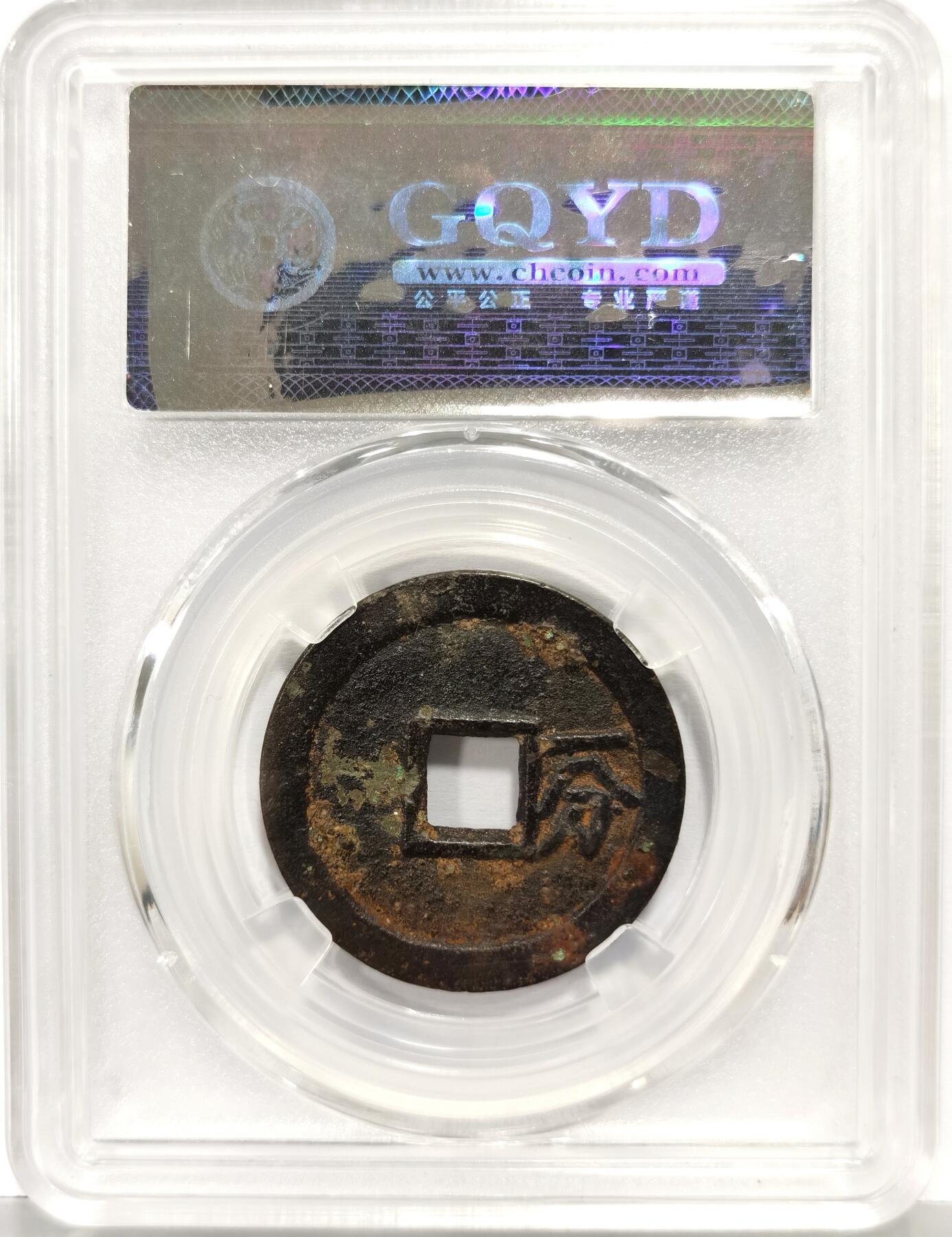 博洋堂世界钱币拍卖第167期（全场包邮）