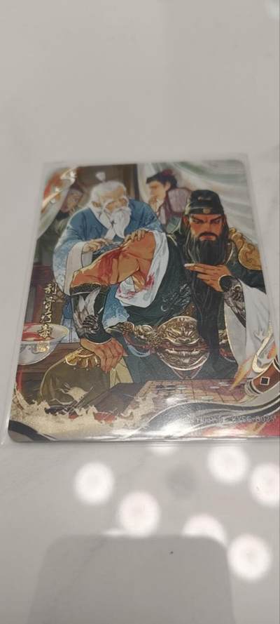 秋原瞳的小店第四十期——青梅时节雨纷纷，牧童遥指杏花村 - 卡游三国千古一瞬——刮骨疗毒