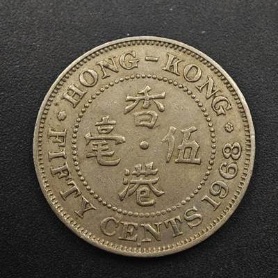 【淘币小摊】实时拍第八百八十七拍   散币场    每周一统一发货 - 香港1968年女王五毫镍币