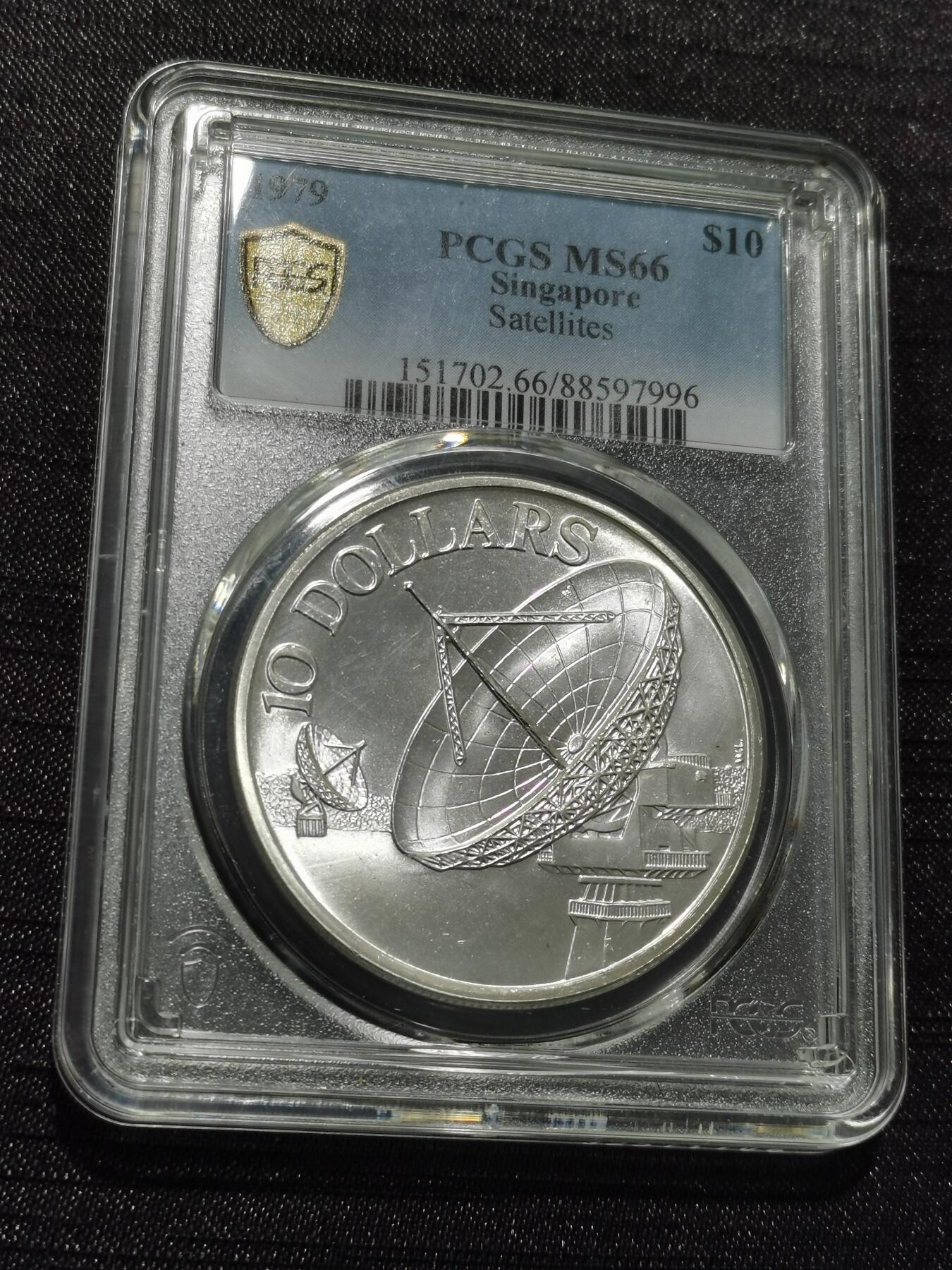 天下钱庄专场欢迎参拍 PCGS MS66新加坡10元银币