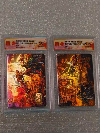 龙虎卡牌-八一场（满200元包邮，无佣金，每周六结拍，欢迎送拍） - 光刻评级卡2张 百里卡牌 苍之飞鸿神魔三国 - 三英战吕布一&二