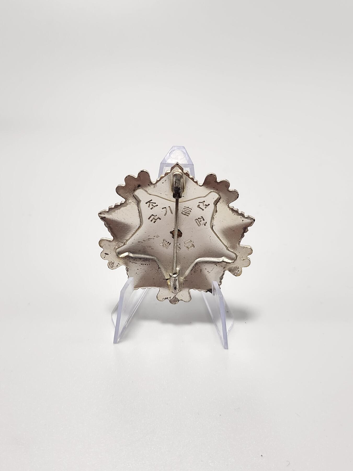 南水社第5次拍卖 