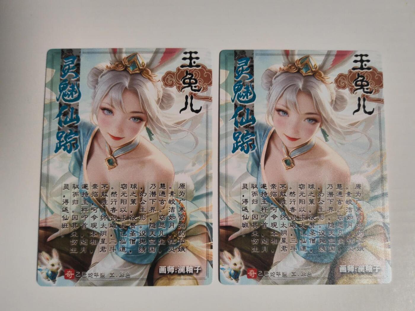 阳大大卡牌拍卖第107期（持续收拍品，周五晚上九点截拍，进群福利早知道）