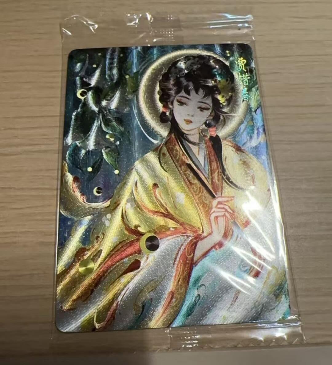 龙虎卡牌-八一场（满200元包邮，无佣金，每周六结拍，欢迎送拍） 【原膜】粗闪卡 可可瑞听 花镜十三钗 雪璃 - 贾惜春