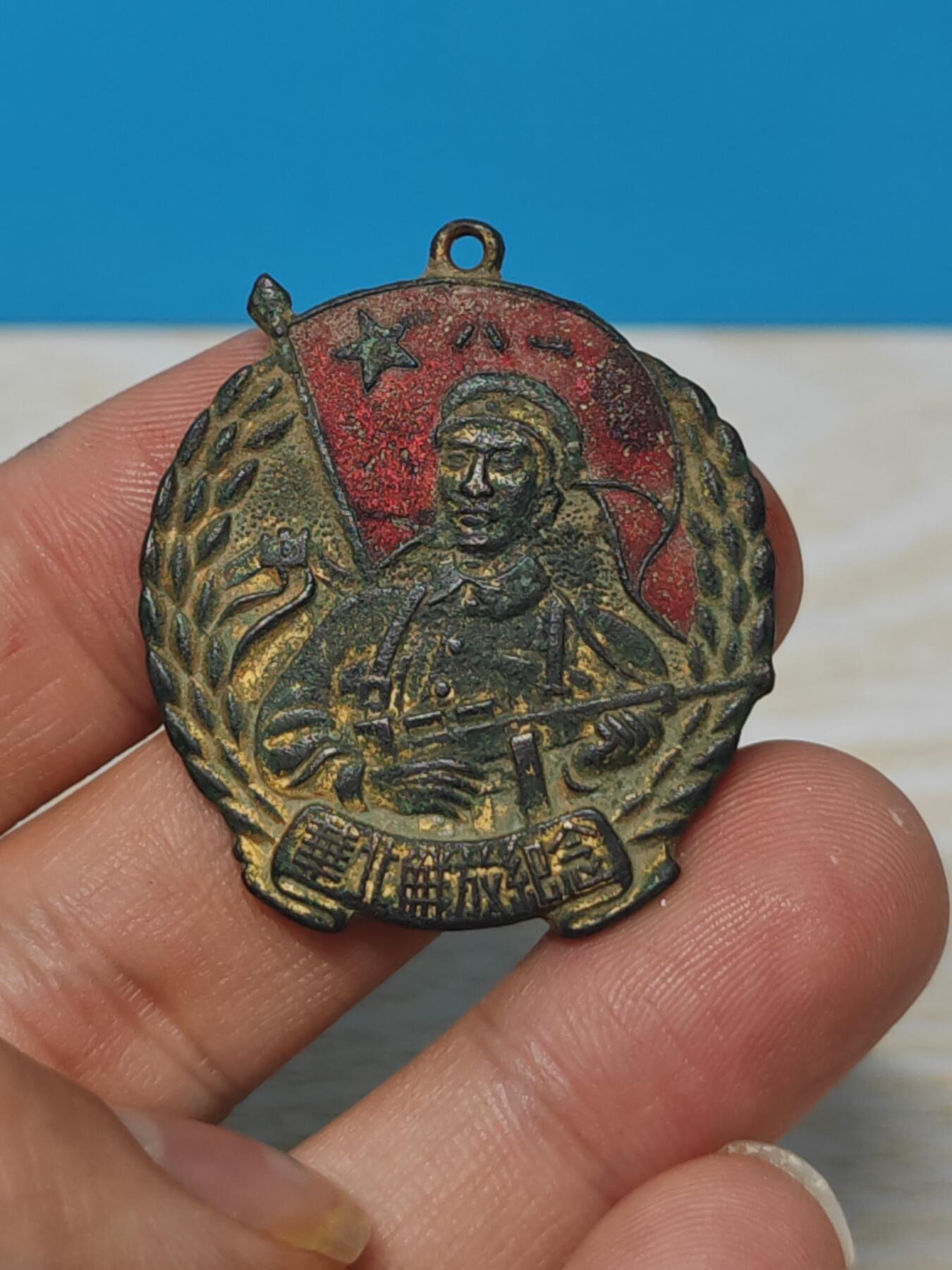 1950年 华北解放纪念章 具有一定历史价值 值得收藏