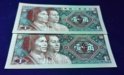 老精稀8001JZ0字头背红补号标十一组