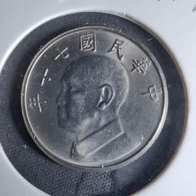 沼泽如烟--第1041场 - 民国七十年五元