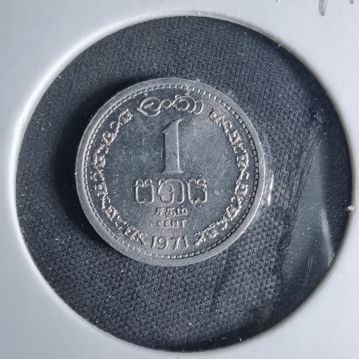 沼泽如烟--第1041场 斯里兰卡1971年一分