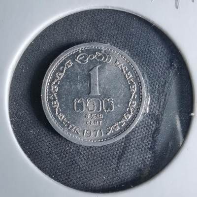 沼泽如烟--第1041场 - 斯里兰卡1971年一分