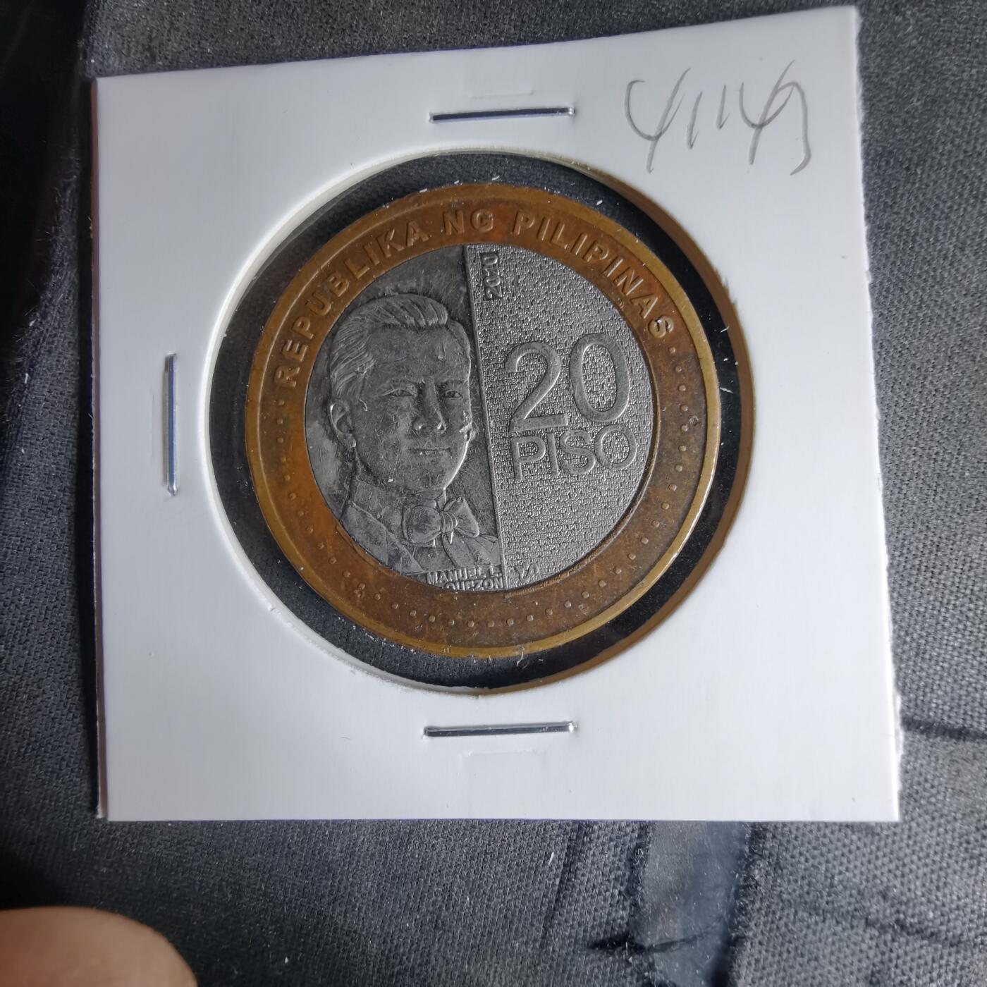 沼泽如烟--第1041场 菲律宾2020年20比索