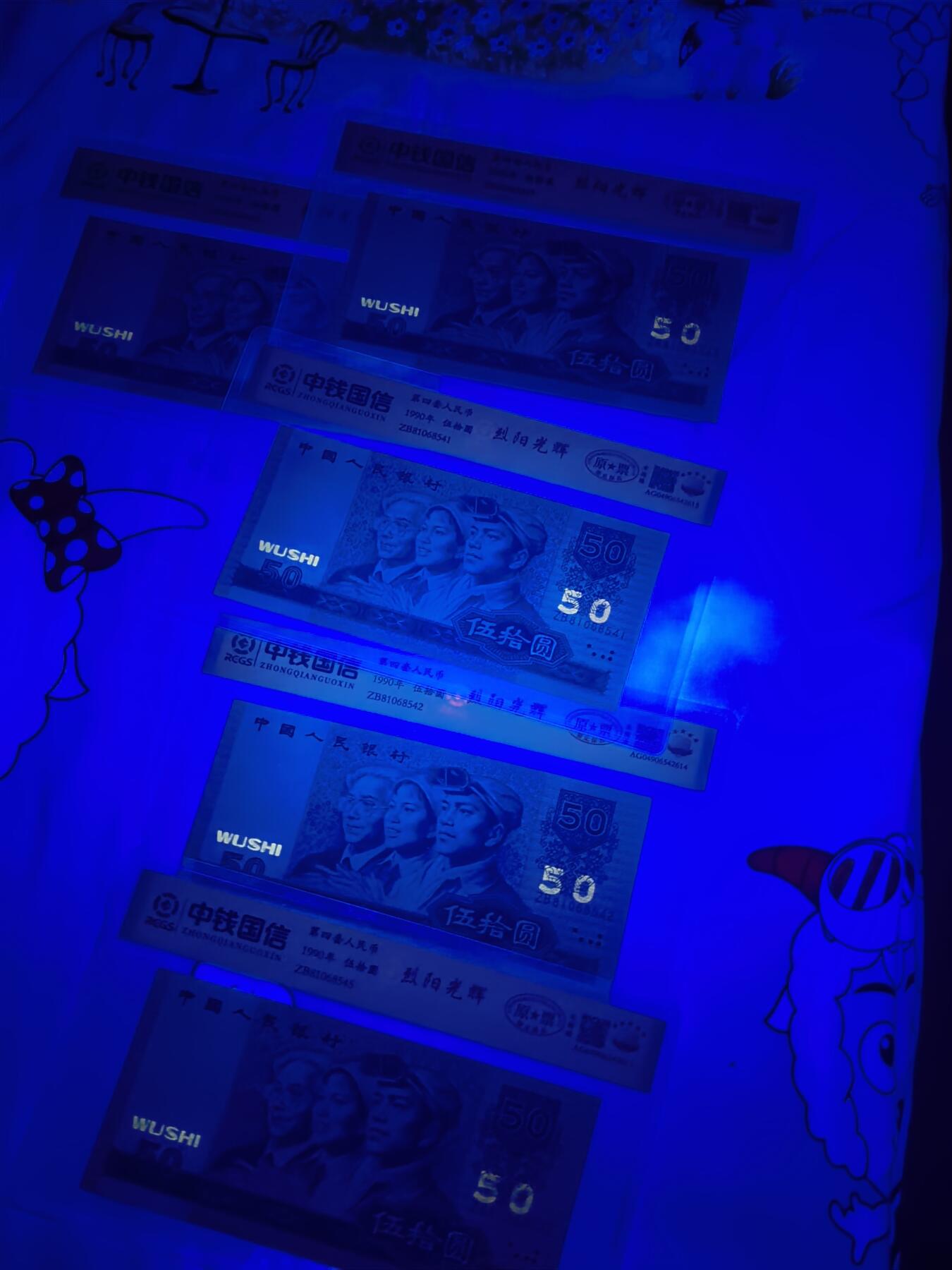 RCGS评级9050烈阳光辉 前七同尾五连原票荧光钞