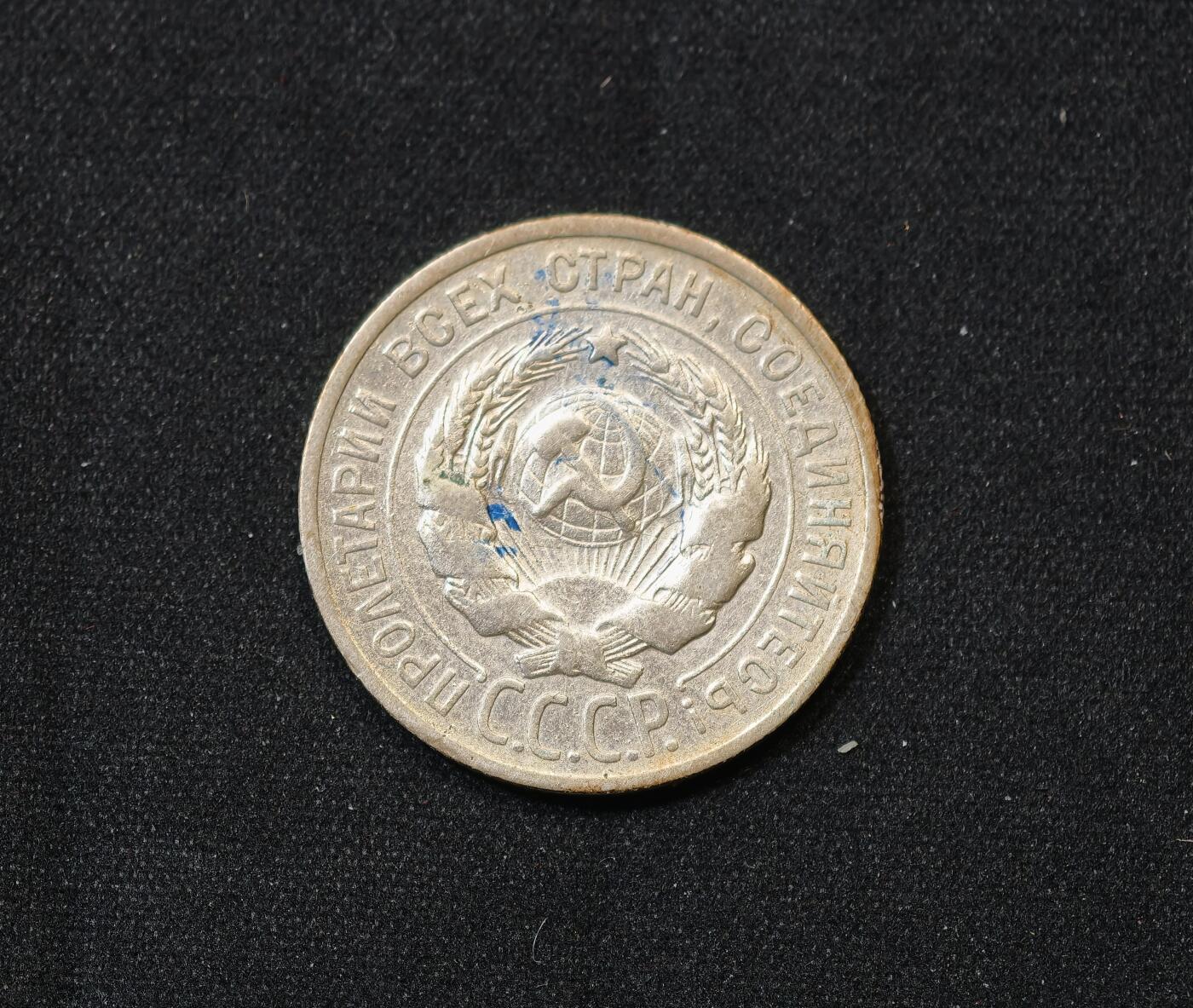 甄臻铺-世界币章拍卖（第58期），送拍享返佣金等优惠多多 苏联1924年20戈比银币 好品 2026年3月麦稀奇拍卖同款好品最高成交价180元，苏联建国早期银币，历史意义特殊，原味传世老包浆，币面图案清晰完整，世界钱币收藏常年热门品类。