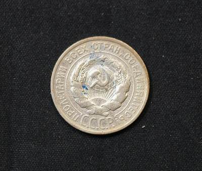 甄臻铺-世界币章拍卖（第58期），送拍享返佣金等优惠多多 - 苏联1924年20戈比银币 好品 2026年3月麦稀奇拍卖同款好品最高成交价180元，苏联建国早期银币，历史意义特殊，原味传世老包浆，币面图案清晰完整，世界钱币收藏常年热门品类。