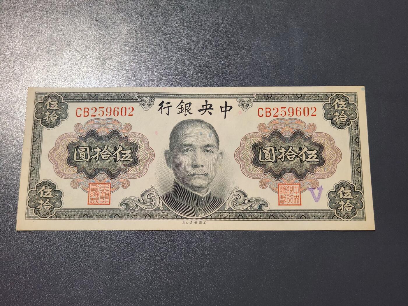 4月1号晚上8点 中外纸币自动截拍第50场