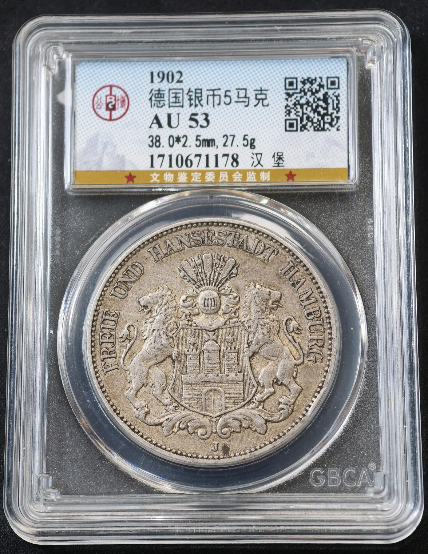 甄臻铺-世界币章拍卖（第58期），送拍享返佣金等优惠多多