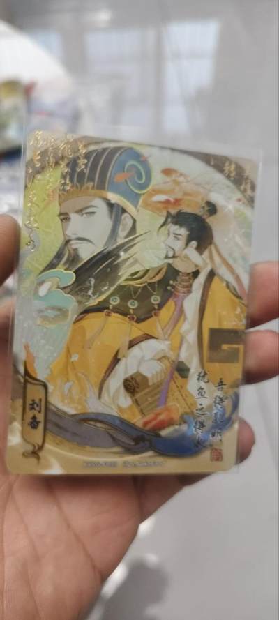 秋原瞳的小店第四十期——青梅时节雨纷纷，牧童遥指杏花村 - 卡游三国流芳传韵——刘备