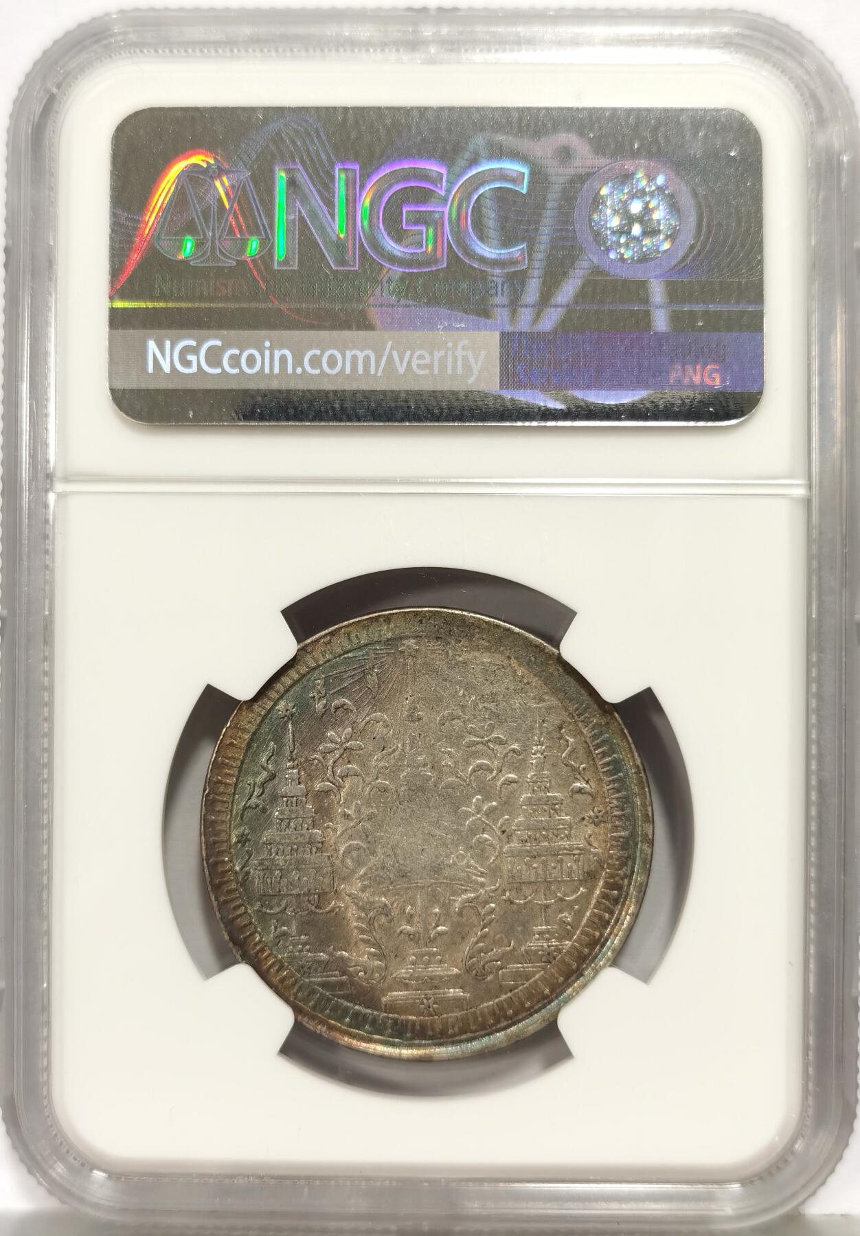 博洋堂世界钱币拍卖第167期（全场包邮） NGC AUD 泰国1860年拉玛四世一泰铢银币，双面漂亮月牙五彩，正反面带光，详情见视频，几乎未见清洗痕迹，严评错杀，比之前拍过的MS好太多