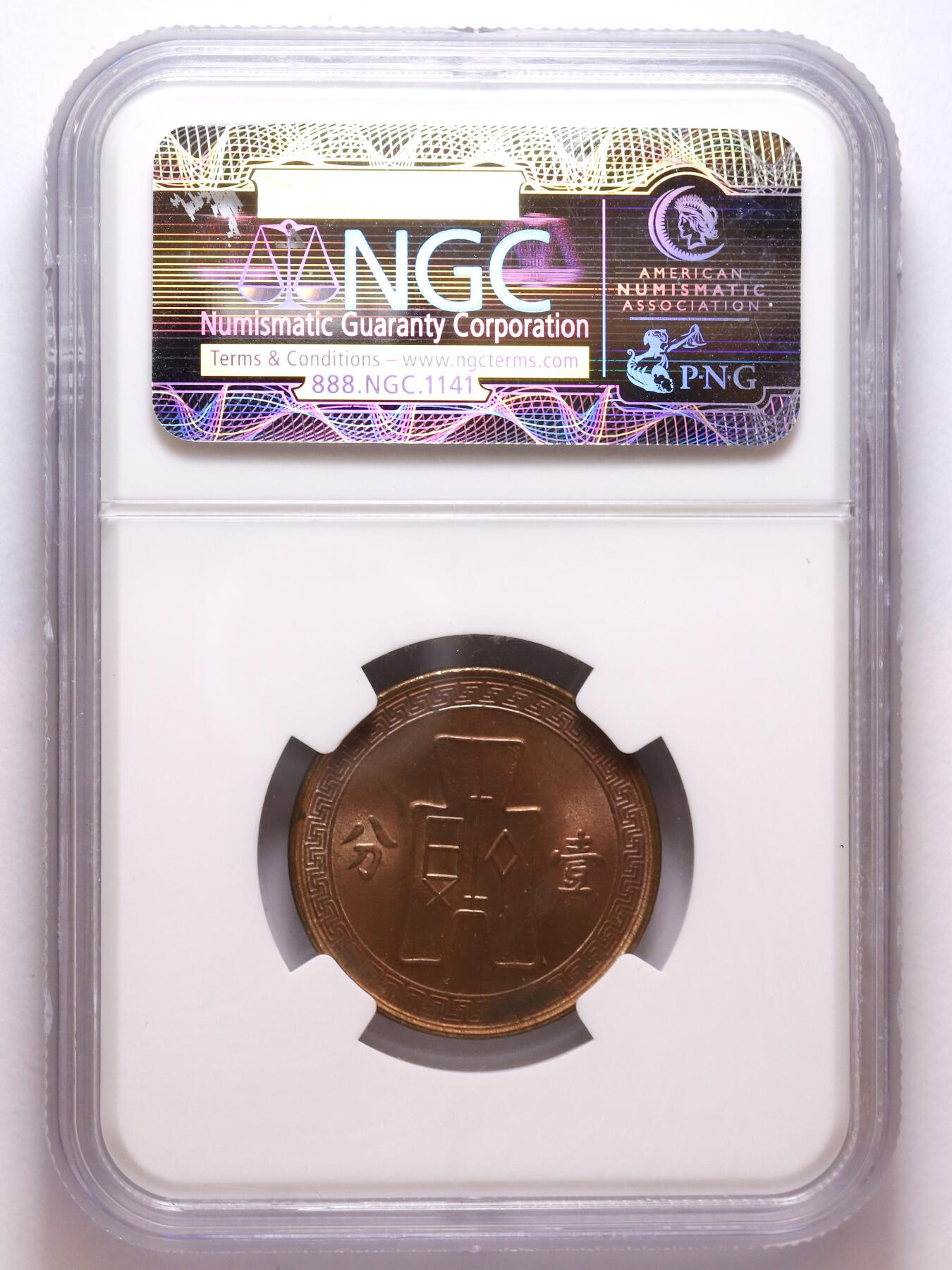 观钱 近现代机制币拍卖No.006（全场顺丰包邮，不区分偏远地区） 