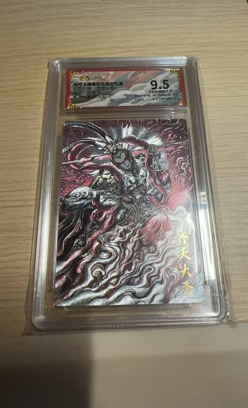 龙虎卡牌-八一场（满200元包邮，无佣金，每周六结拍，欢迎送拍）