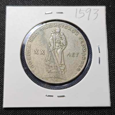 KK钱币收藏小铺  第415期 2月预留时间 周末发货 苏联1卢布 纪念币