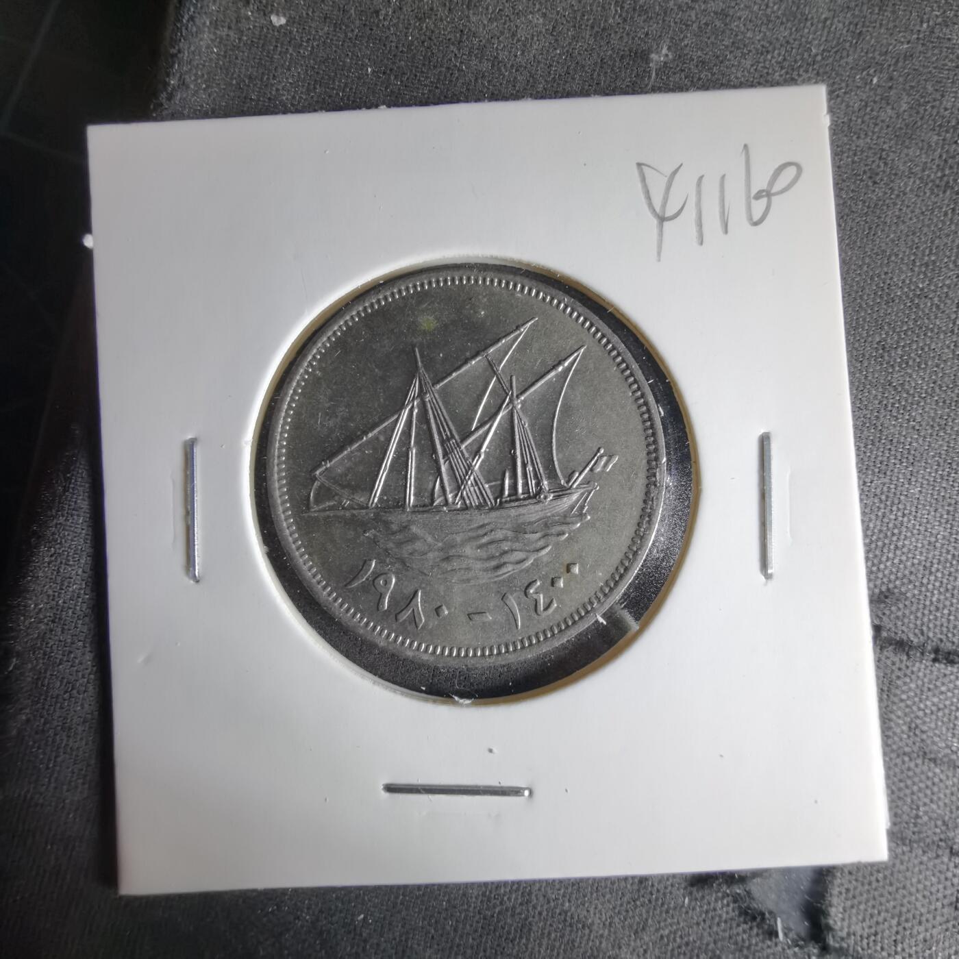 沼泽如烟--第1041场 科威特