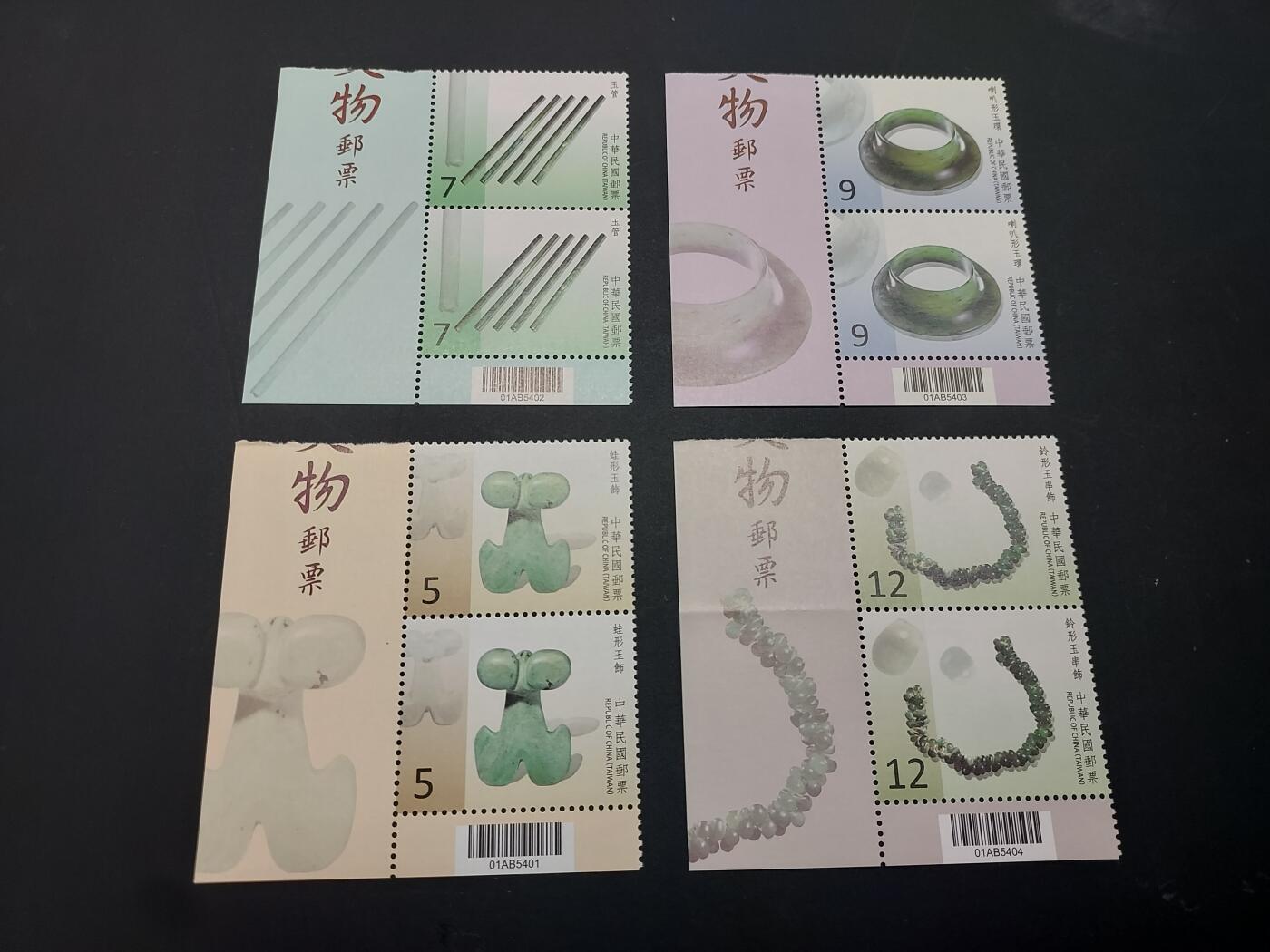 博彦收藏    4月8日 8点 邮票专场