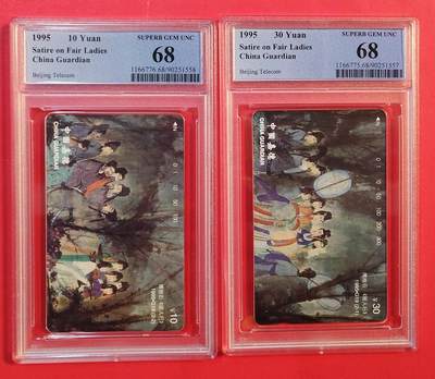 《鸿通俱乐部》拍卖第81期 2026年4月1日21：00延时节拍 - 北京田村新卡《中国嘉德-傅抱石（丽人行）》2全  PCGS  68分*2