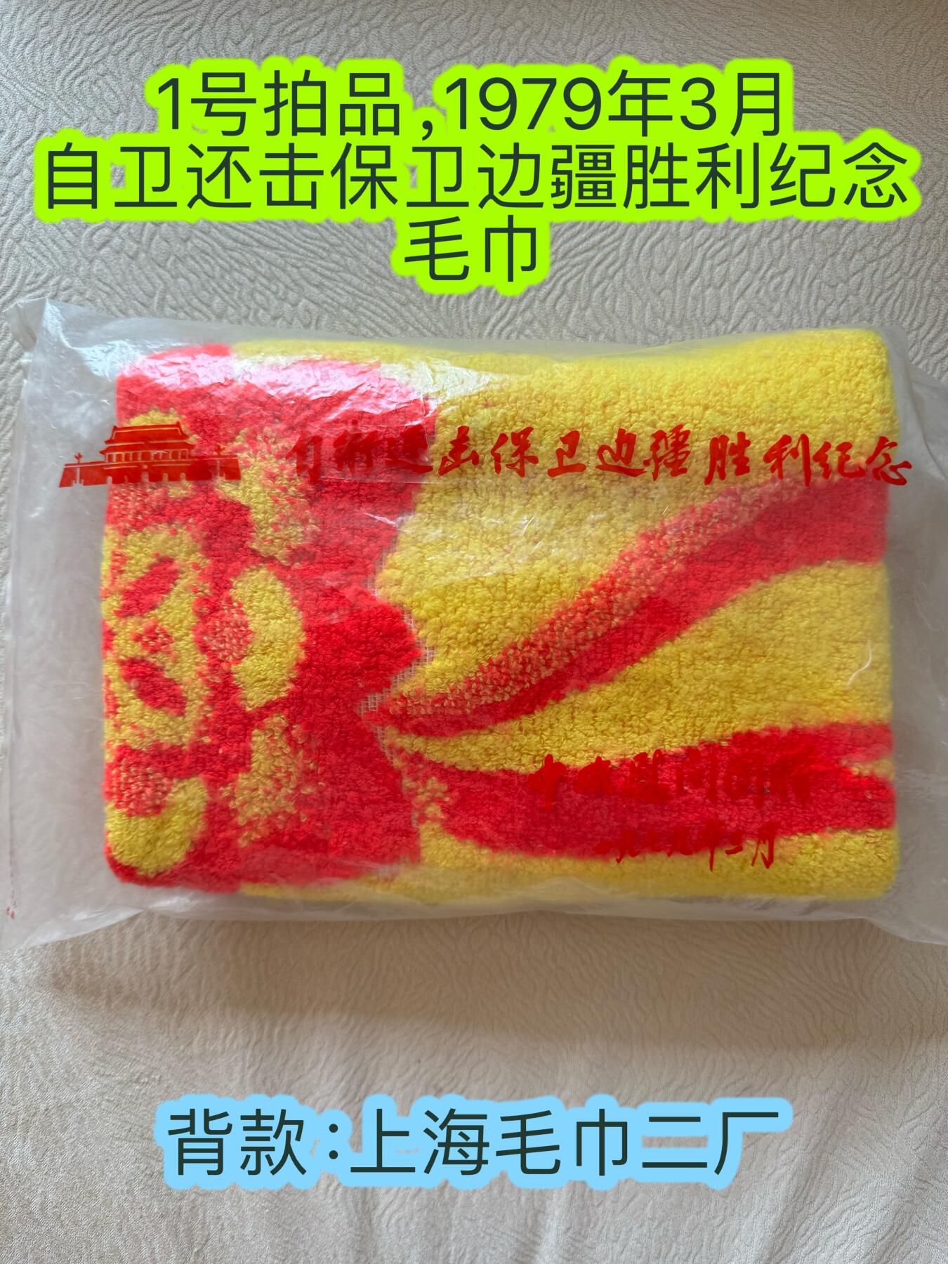 五哥徽章群   2号周四晚上八点4群联拍 毛巾