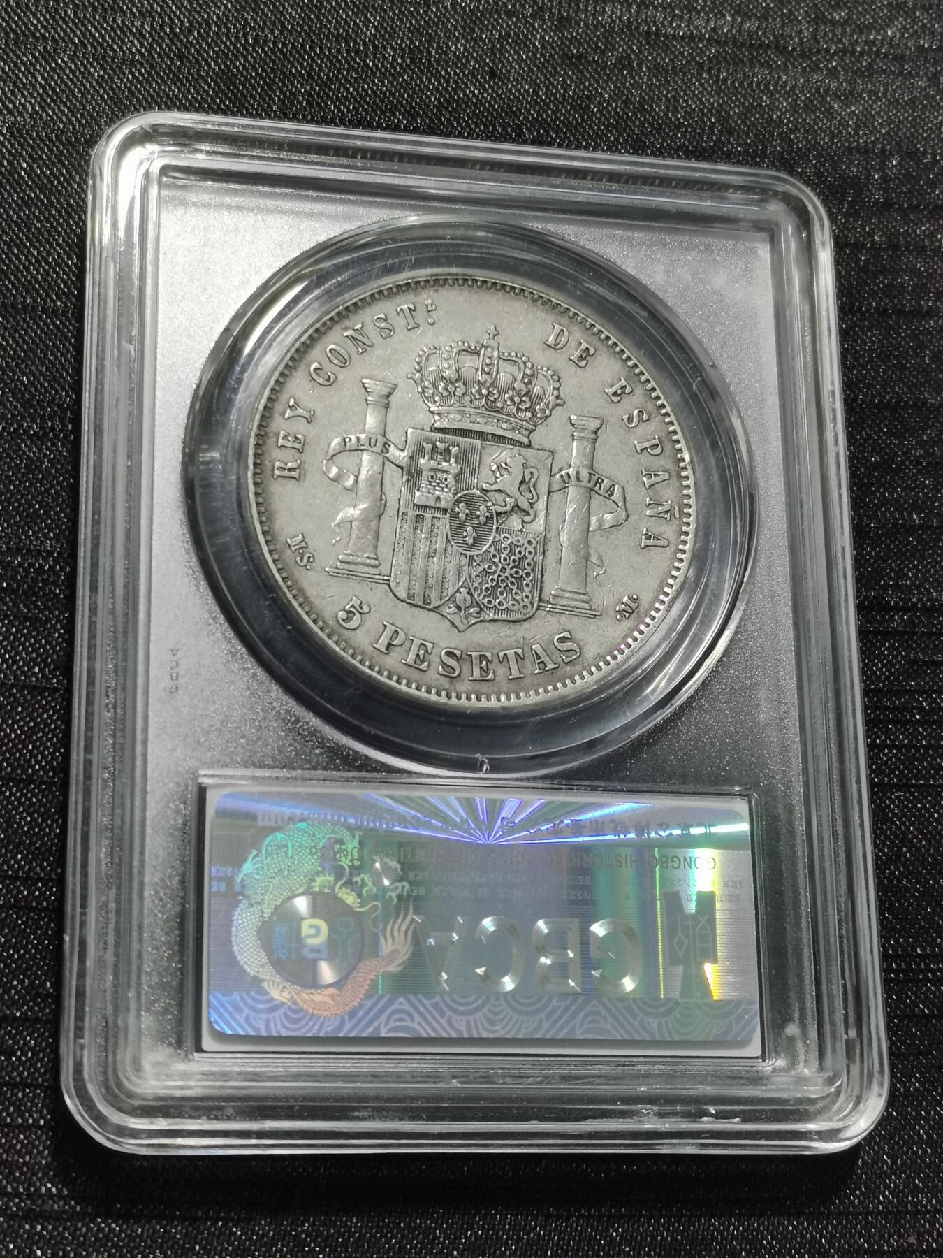 天下钱庄专场欢迎参拍 西班牙双柱青年版银币