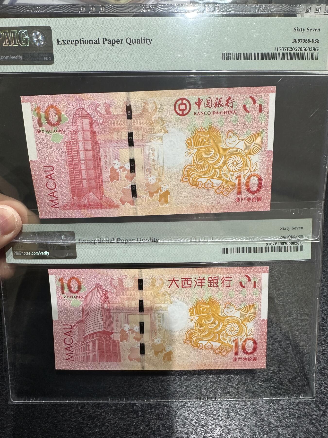 《外钞收藏家》第六百二十三期（精选场）（长期征集拍品、欢迎藏友们联系合作） 2014马年澳门生肖纪念钞一对 尾3同431 PMG67