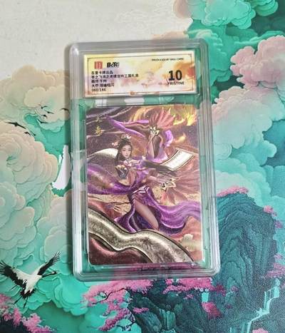 龙虎卡牌-八一场（满200元包邮，无佣金，每周六结拍，欢迎送拍） - 【编号60】粗闪评级卡 百里卡牌 三国四美 千洲 - 大乔 10分