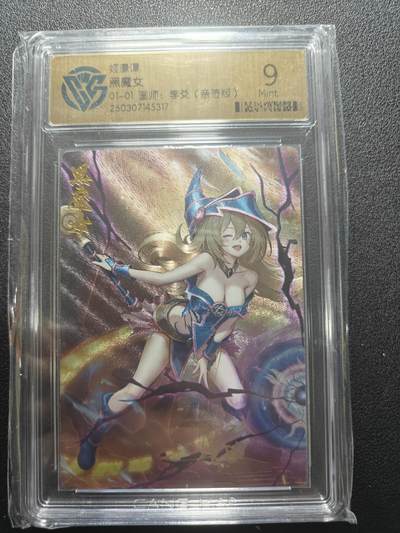 天玑星卡拍第183期《4.2周四截拍》持续收拍收评中 满赠卡需备注 - 【亲签卡】黑魔女 粗闪 CCG9