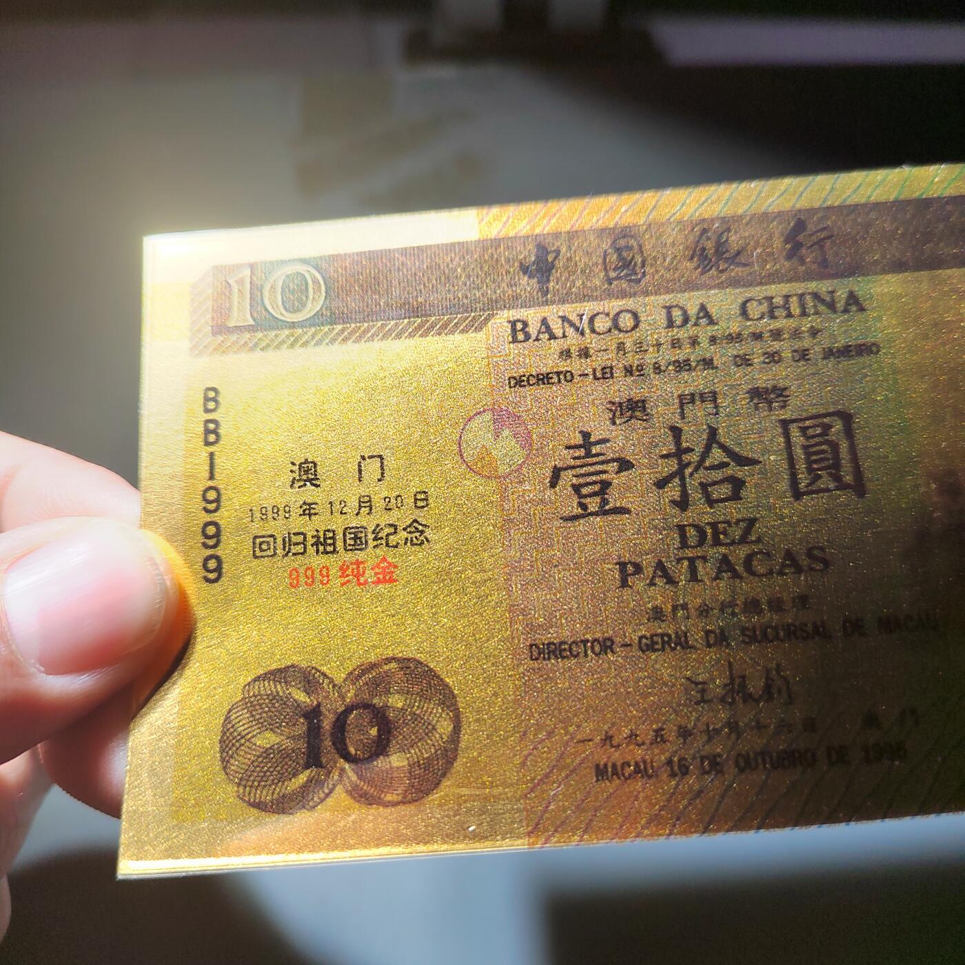 PCAI钱币  2-795  钱币小专场 纪念券，含金量未知