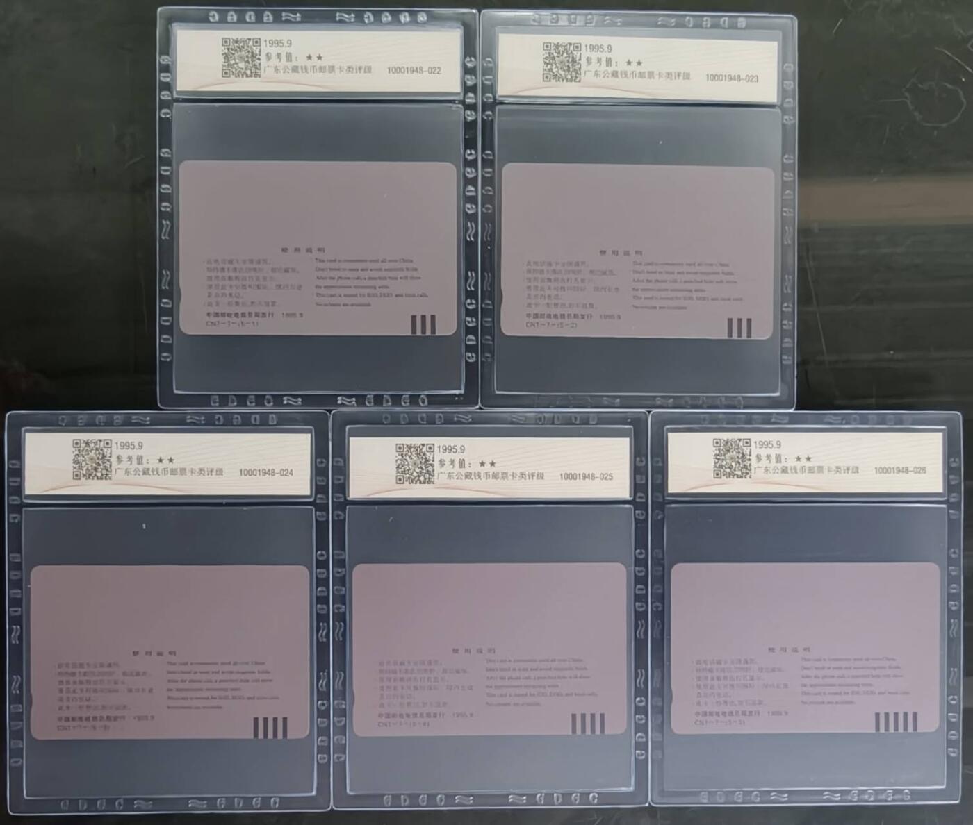 公藏评级第132期评级卡拍卖 通用田村卡（CNT-7  古代名桥一）5全公藏68分。公藏评级专业有钢印码及防伪标。