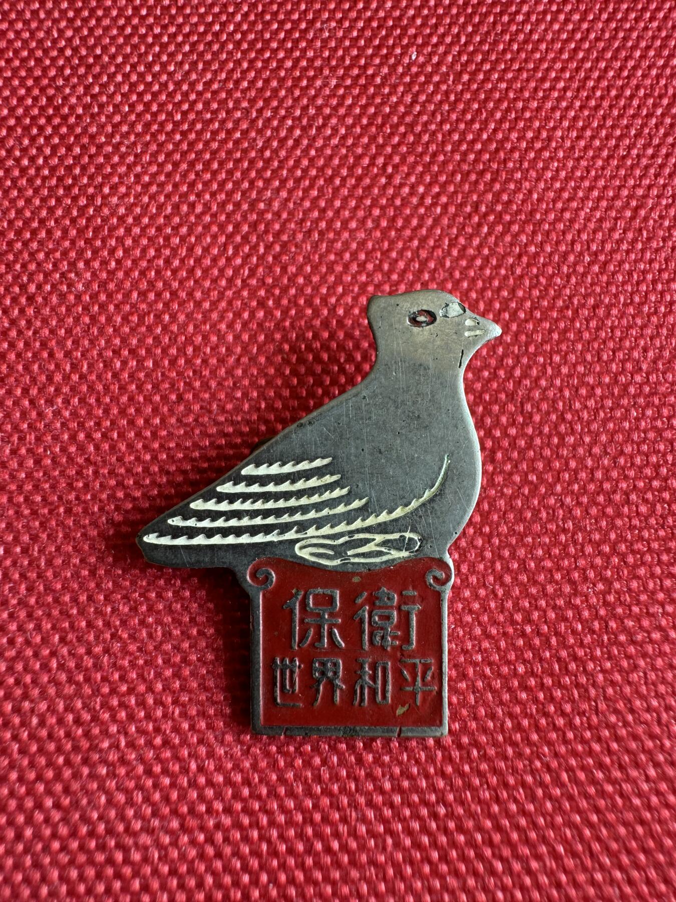 五哥徽章群   2号周四晚上八点4群联拍 铜章