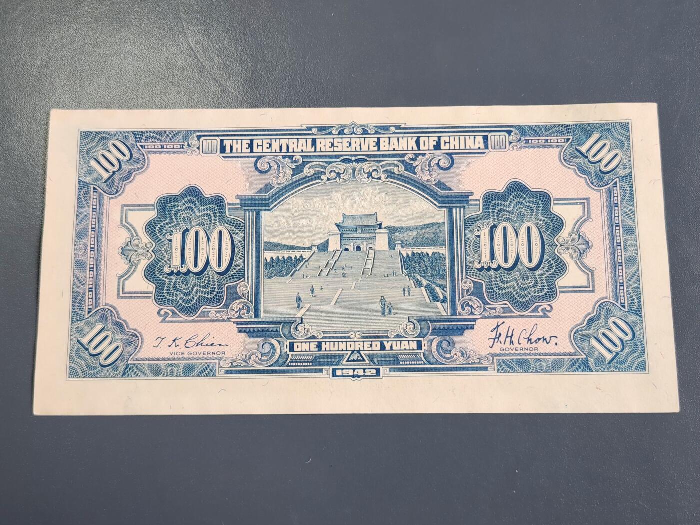4月2号晚上8点 中外纸币自动截拍第51场 中央储备银行100元 原票极美品 好品相特别少