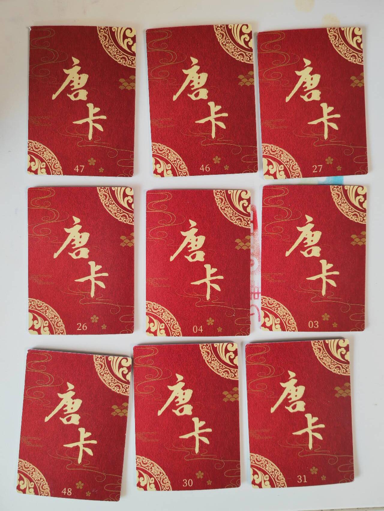 阳大大卡牌拍卖第107期（持续收拍品，周五晚上九点截拍，进群福利早知道）