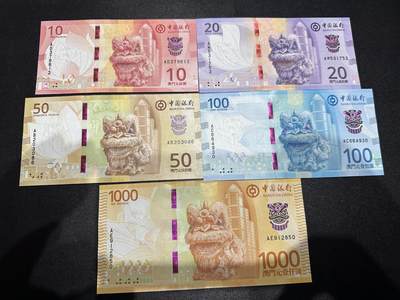 《外钞收藏家》第六百二十三期（精选场）（长期征集拍品、欢迎藏友们联系合作） - 澳门最新版10-1000元（少500）五张一起 全新UNC